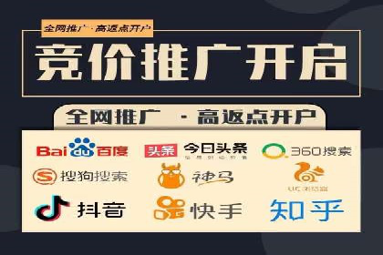 竞价广告的投放技巧及网络推广效果评估